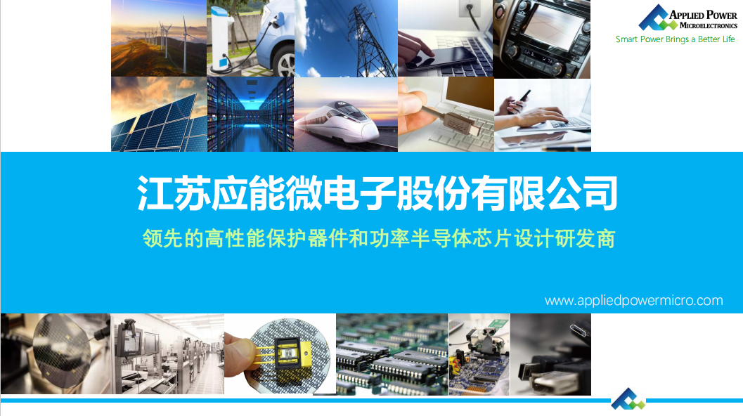 应能微首图.png